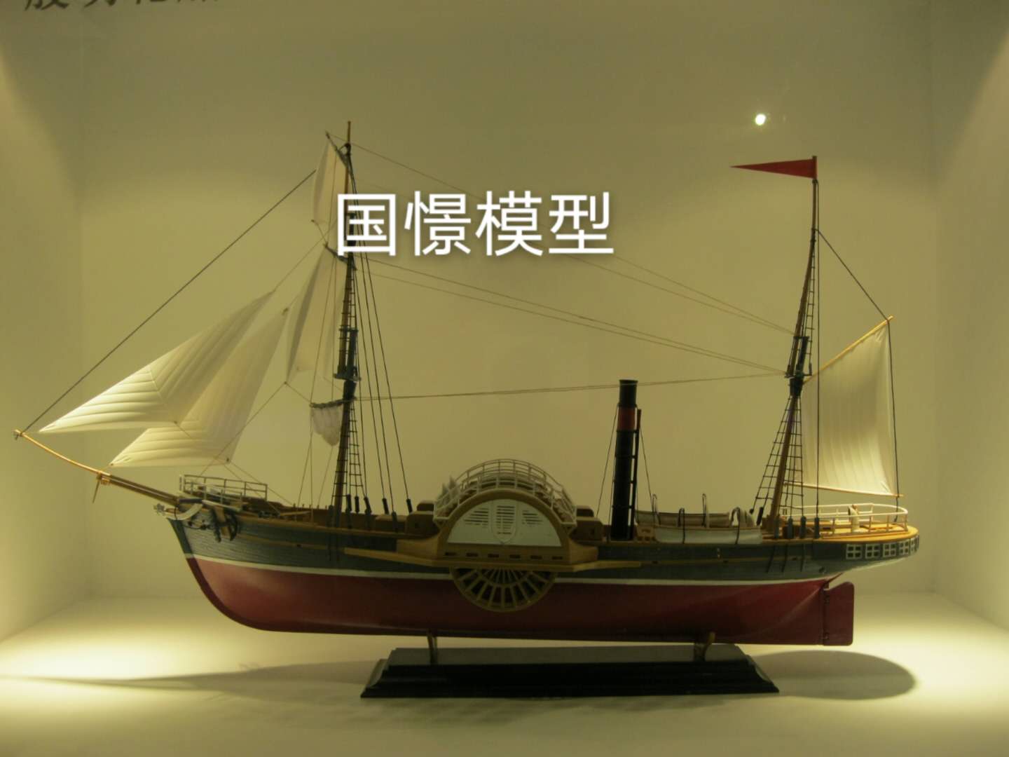 鲁甸县船舶模型